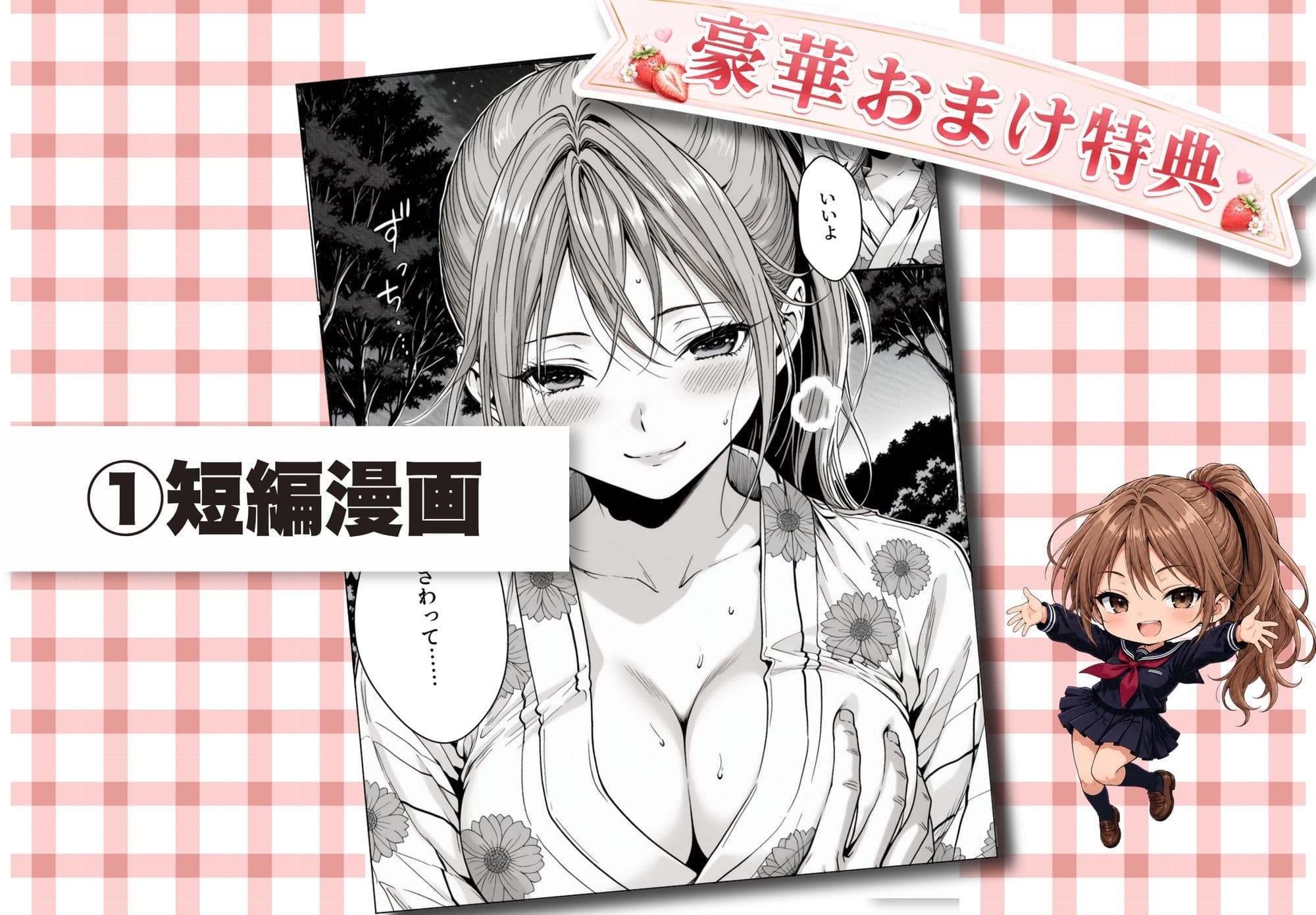 完熟ベリー101％ Vol.2 〜もしポニーテールの彼女を選んでいたら〜 サンプル 7