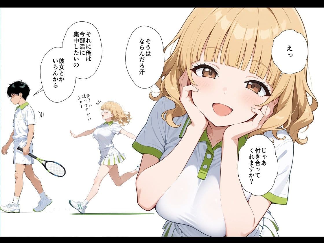 今日だけ私を先輩の彼女にシテくれませんか？ サンプル 2