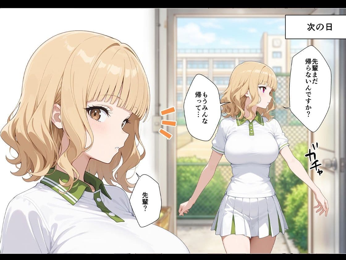 今日だけ私を先輩の彼女にシテくれませんか？ サンプル 4