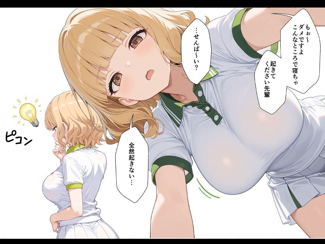 今日だけ私を先輩の彼女にシテくれませんか？ サンプル 5