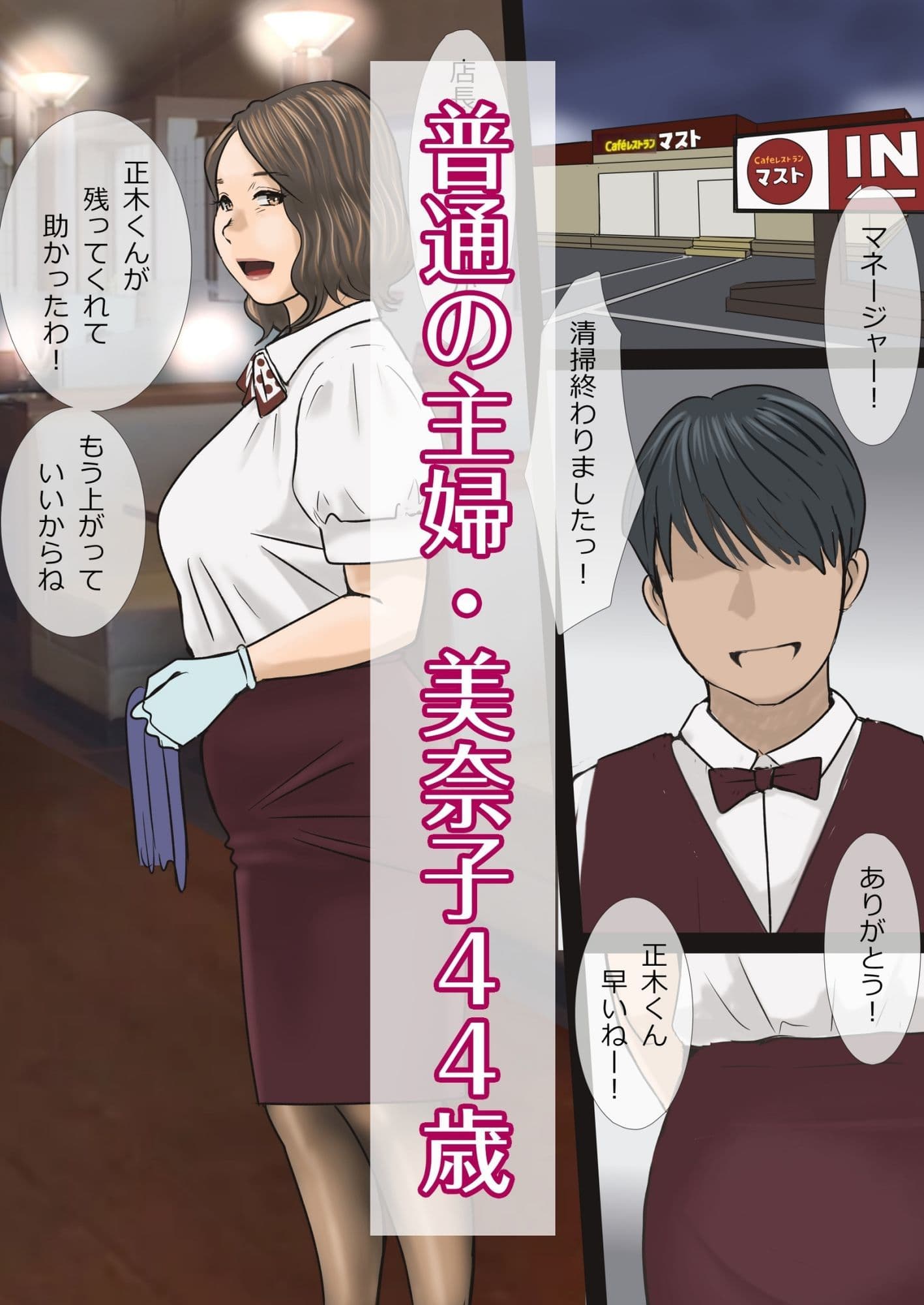 妻の美奈子が寝取られやすくて困る サンプル 1