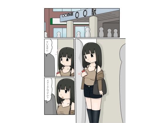 パパ活男の娘 サンプル 1