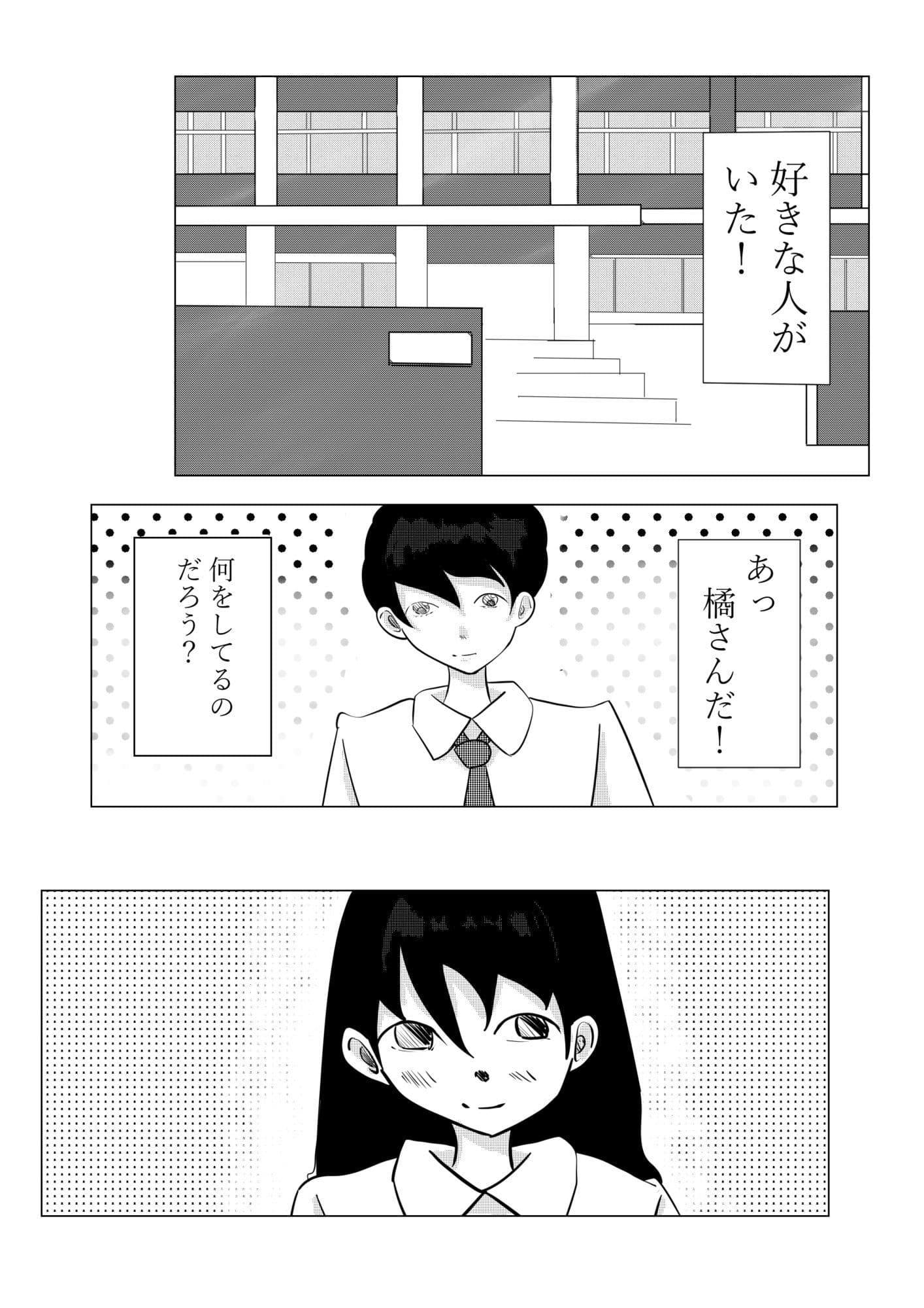 ココで二人で サンプル 1