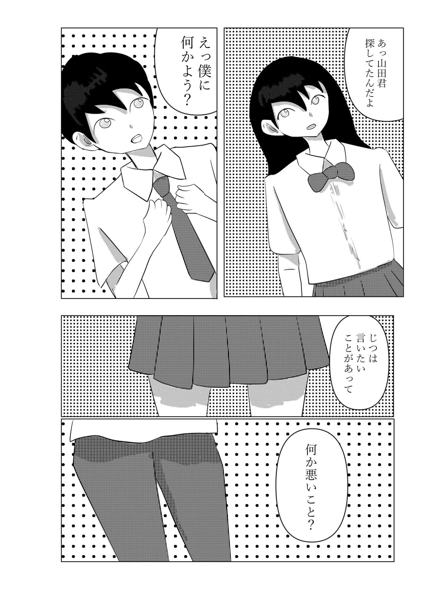 ココで二人で サンプル 2