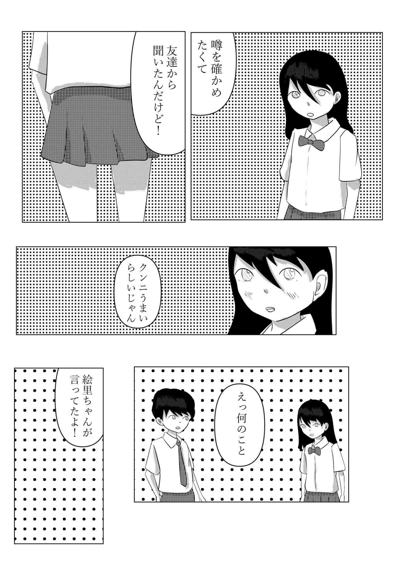 ココで二人で サンプル 3