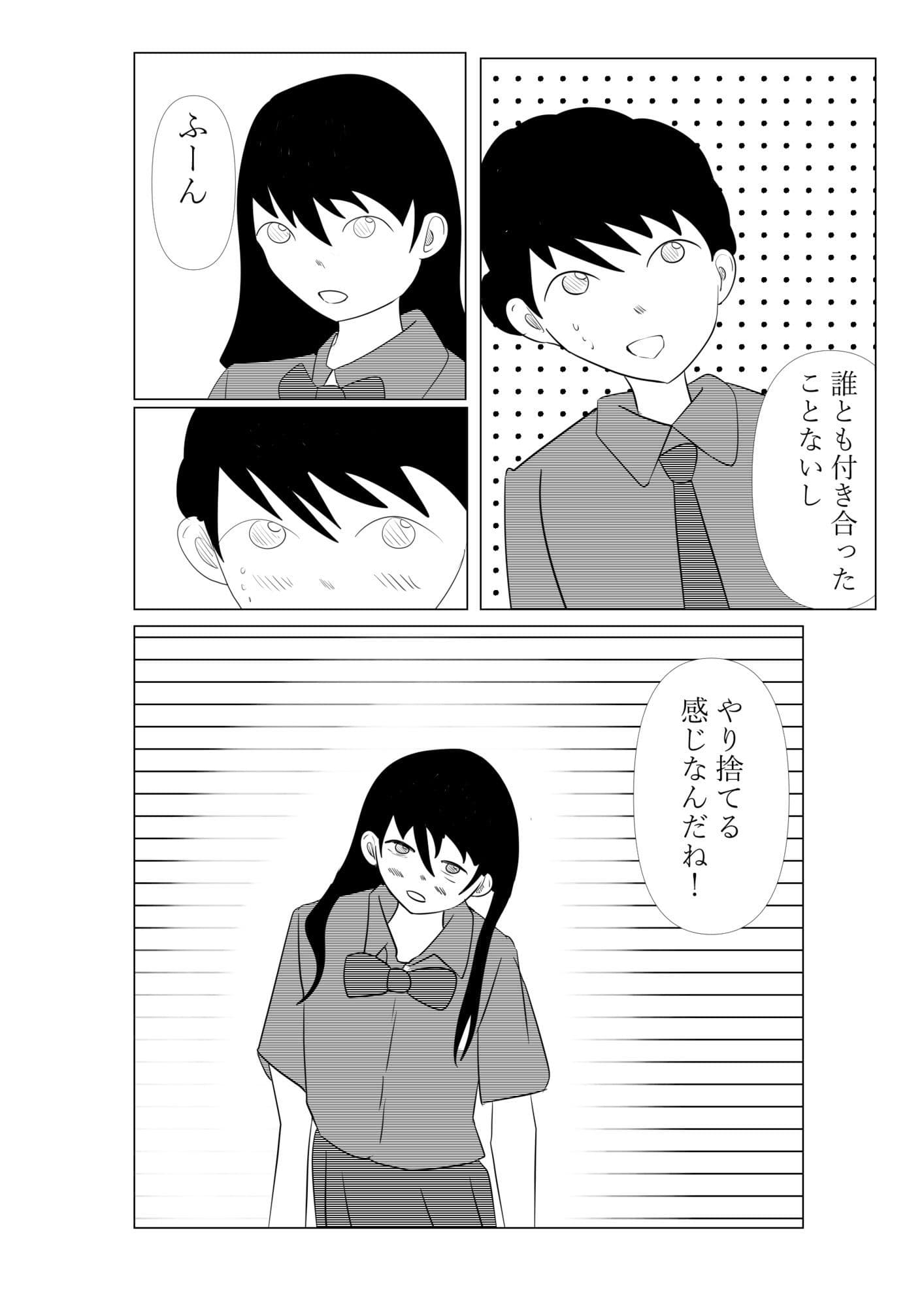 ココで二人で サンプル 4