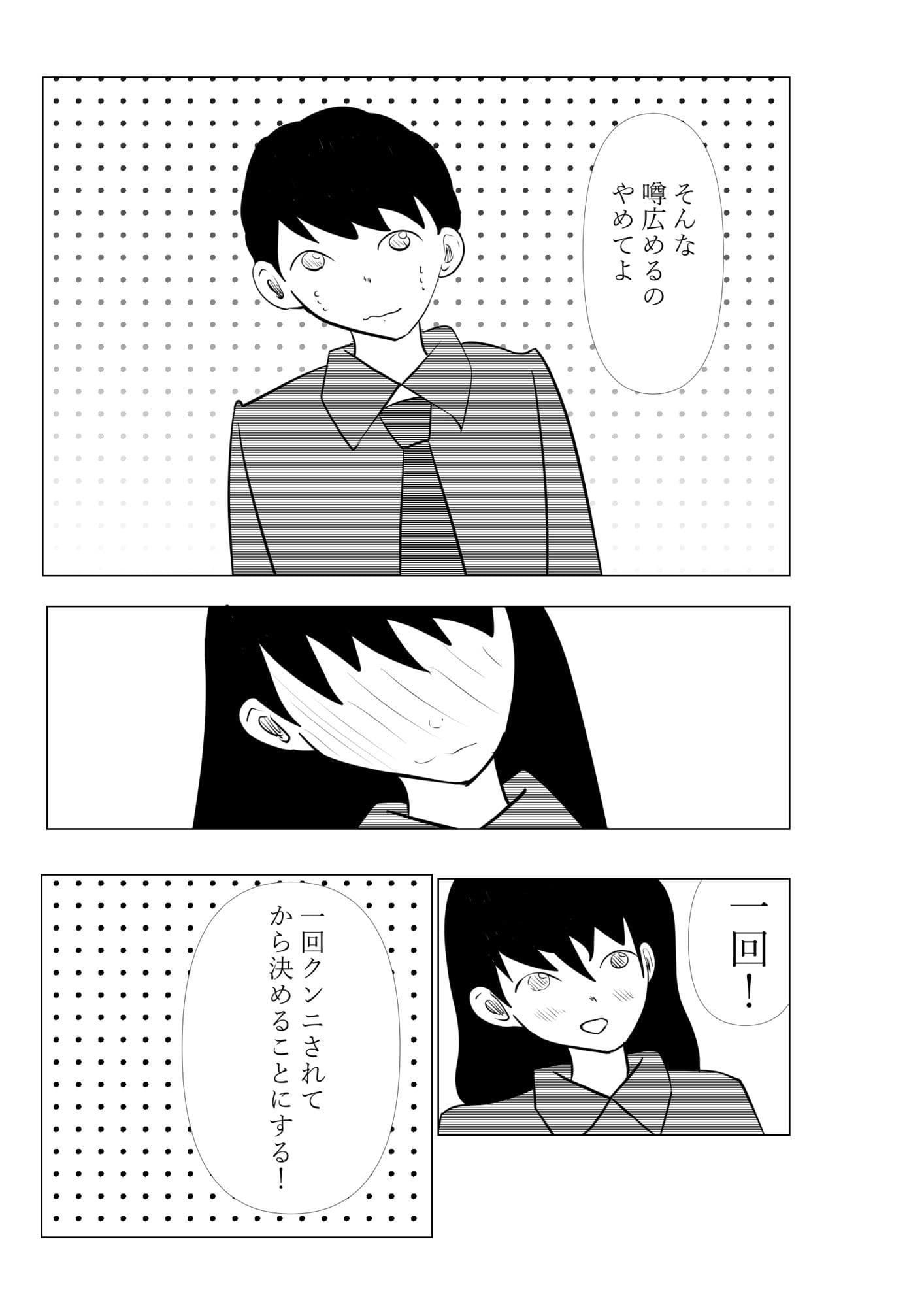 ココで二人で サンプル 5