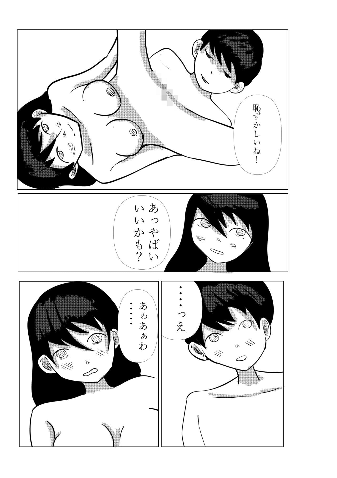 ココで二人で サンプル 7