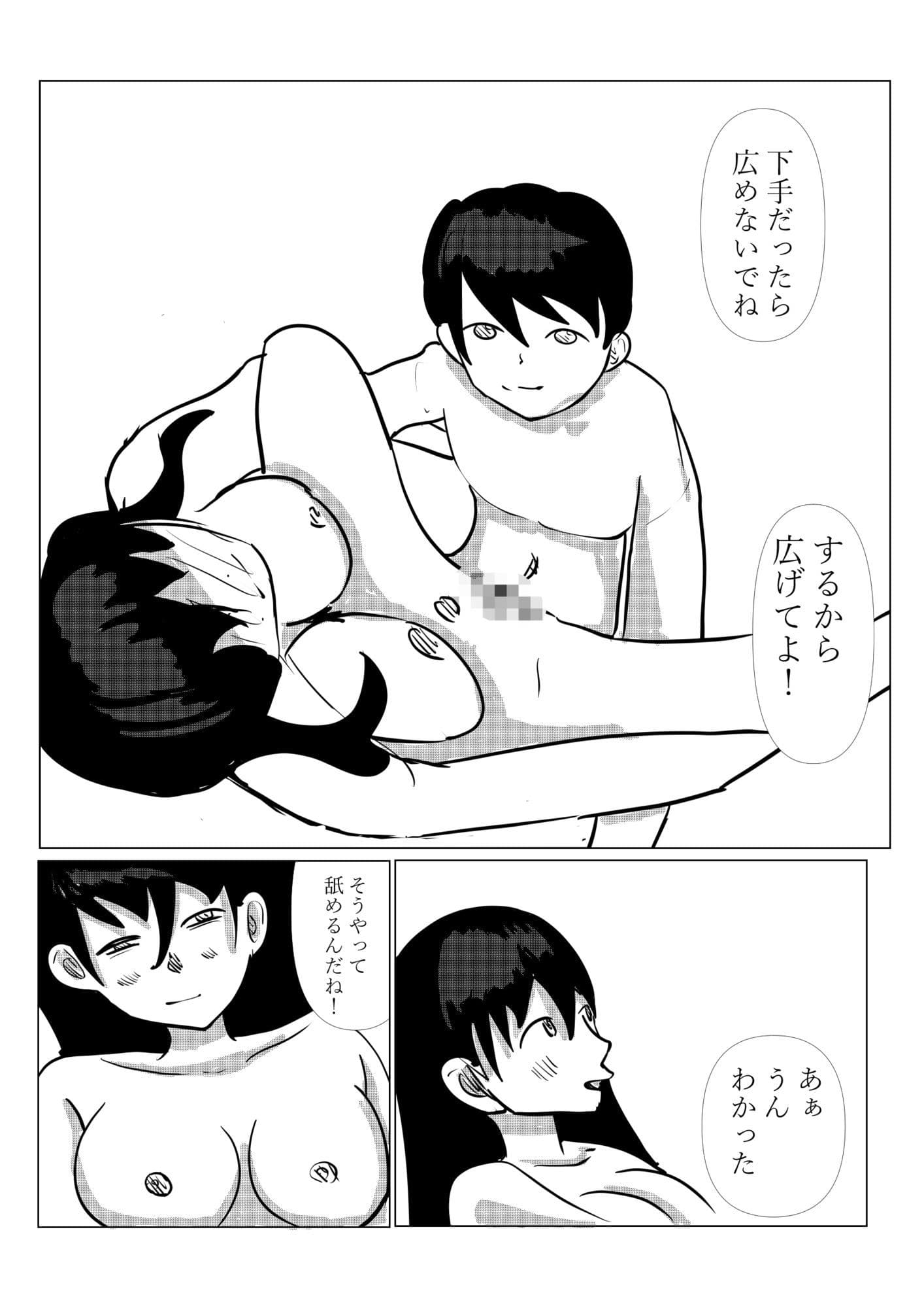 ココで二人で サンプル 8