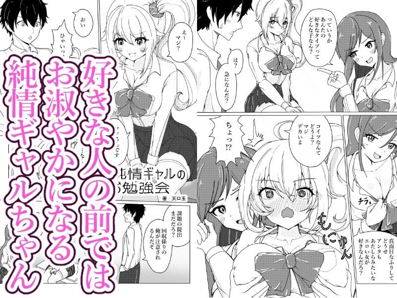 純情ギャルがお勉強会で我慢できずにエッチしちゃう話と女性配信者が悪霊に風呂場で襲われて快楽堕ちしちゃう話 サンプル 1