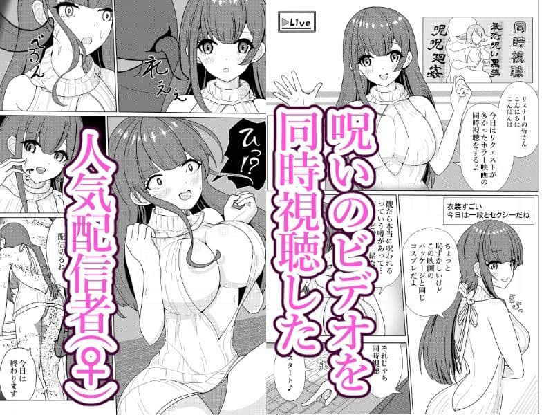 純情ギャルがお勉強会で我慢できずにエッチしちゃう話と女性配信者が悪霊に風呂場で襲われて快楽堕ちしちゃう話 サンプル 5