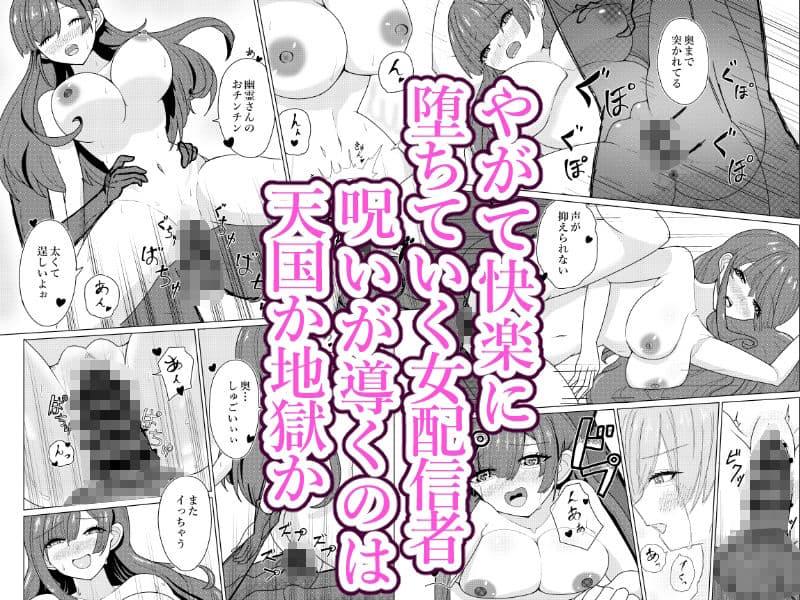 純情ギャルがお勉強会で我慢できずにエッチしちゃう話と女性配信者が悪霊に風呂場で襲われて快楽堕ちしちゃう話 サンプル 7