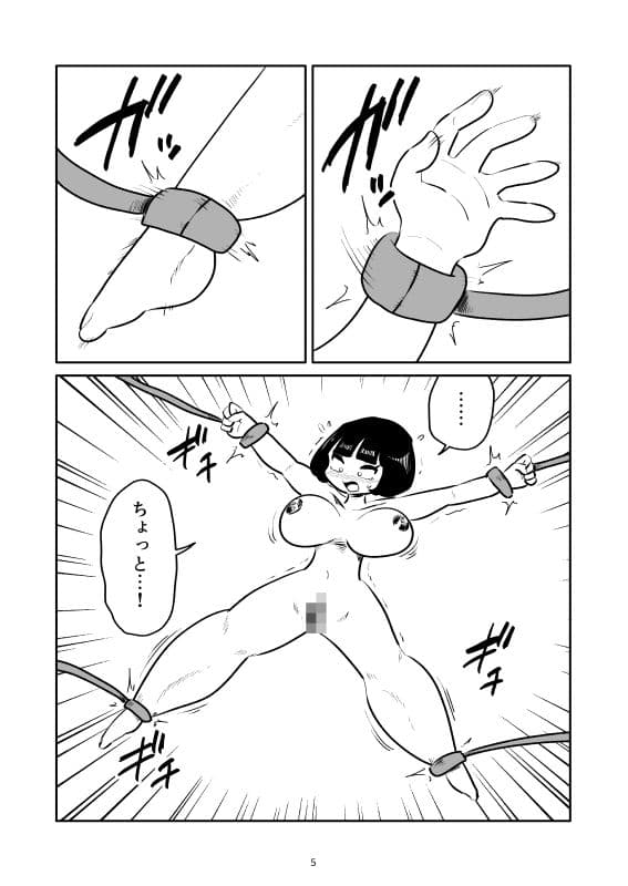 ふくらはぎくすぐりマンガ サンプル 4