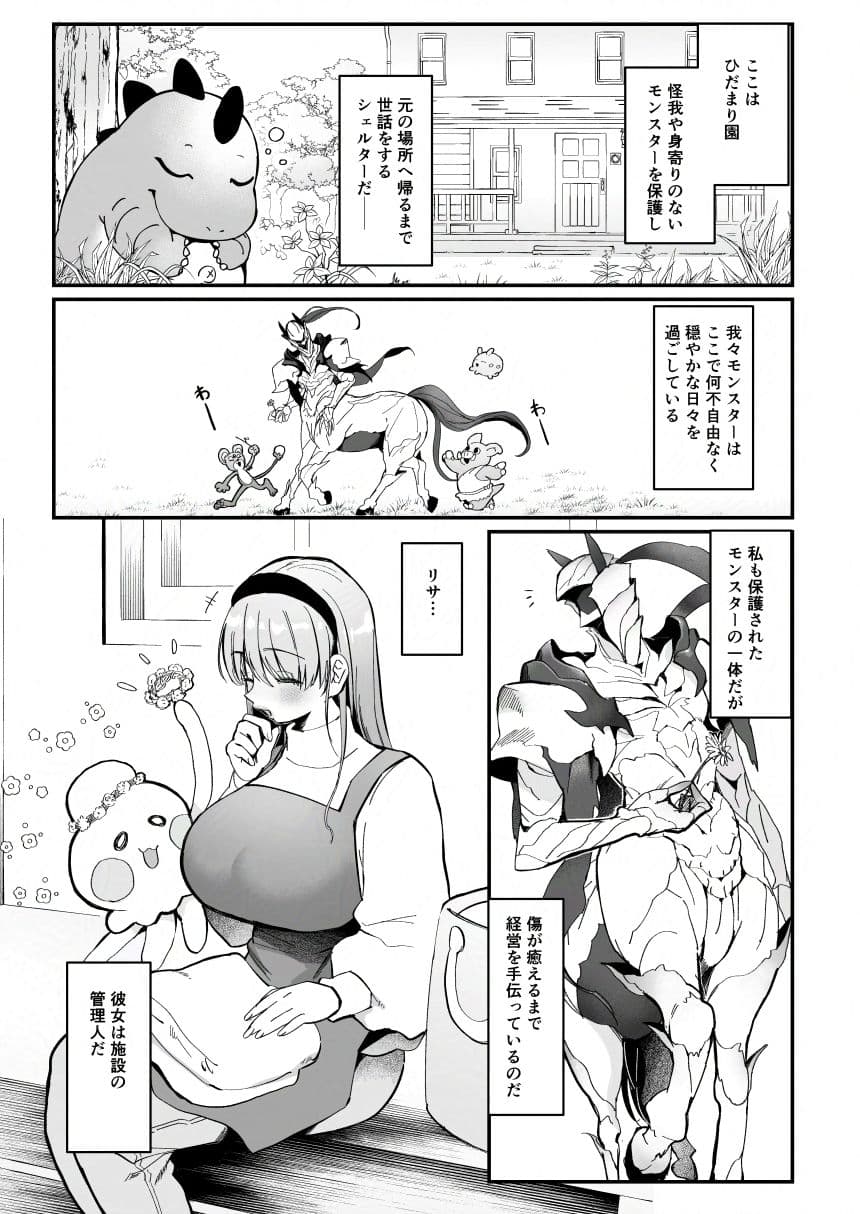 ひだまりとセントール サンプル 1