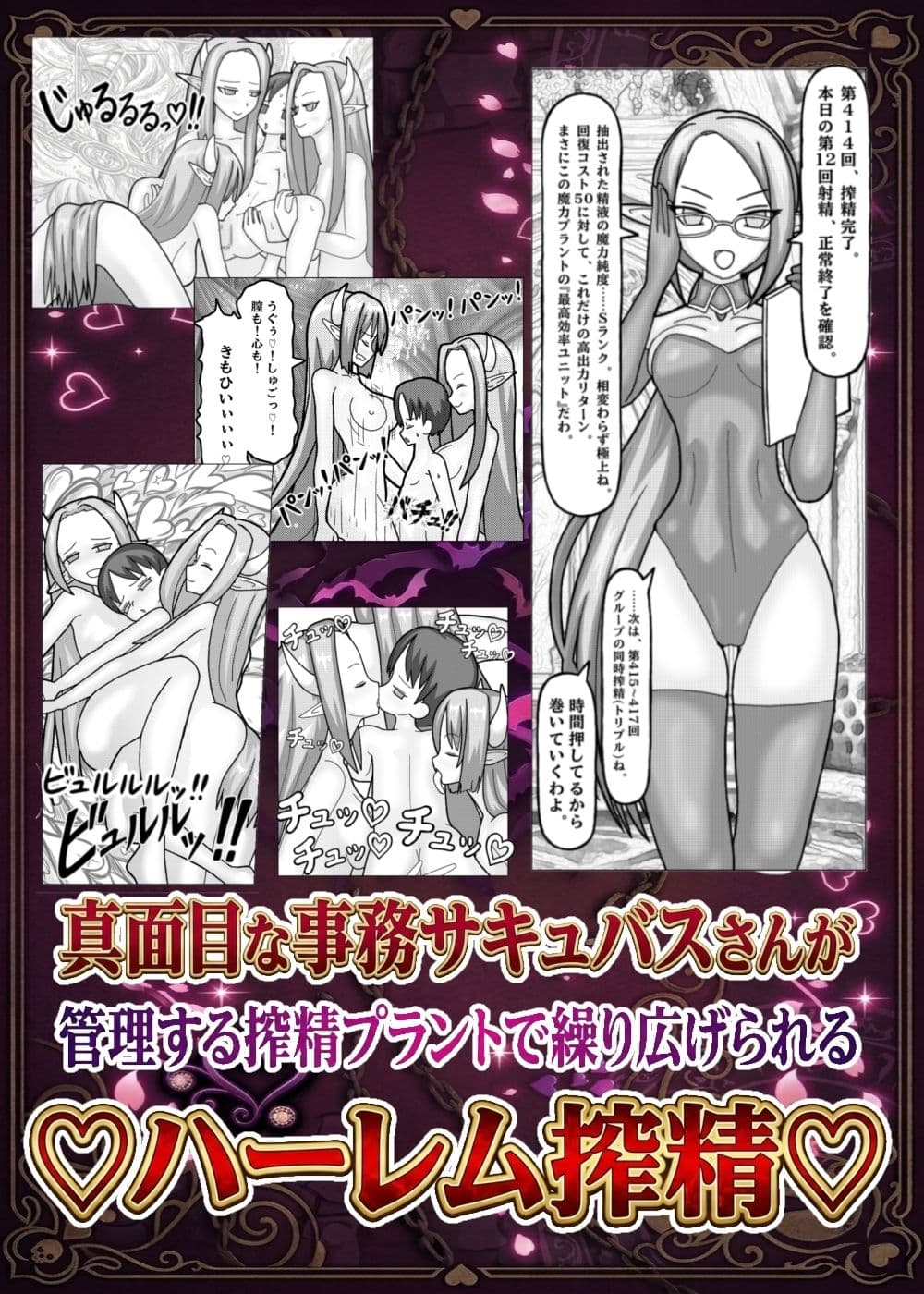 地の底に眠る秘宝 搾精プラントはサキュバス達のハーレム風俗店 サンプル 2
