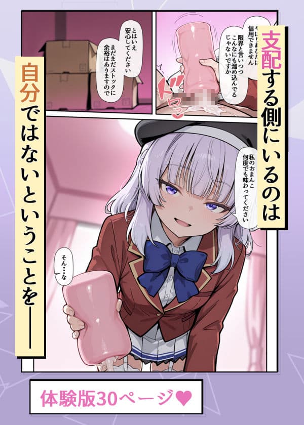 ようこそ学力至上主義の教室へ2 サンプル 6