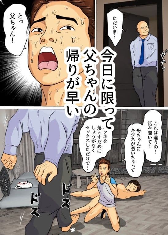 キツネ憑きセット サンプル 8