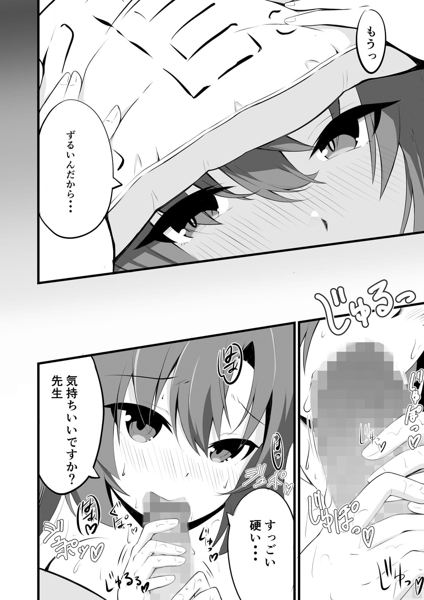 ユウカとYES枕 サンプル 1