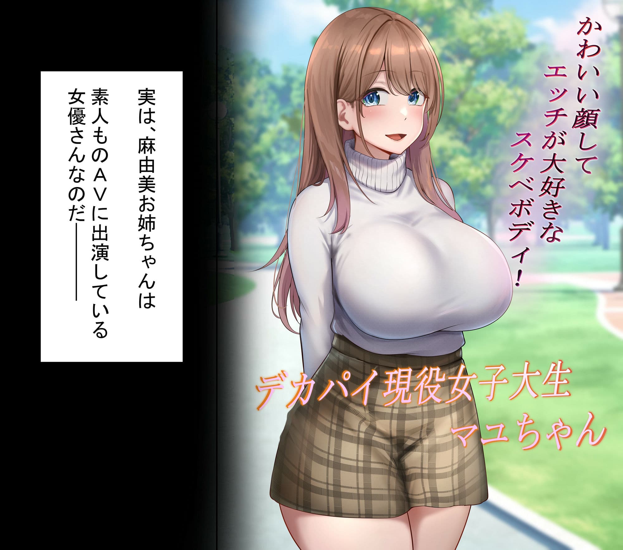 近所に住む女子大生お姉ちゃんが素人AVに出演していてデカチンセックスで下品な顔を晒している〜お姉ちゃんのことが大好きな僕はその動画でオナニーするだけの雑魚オス〜 サンプル 1