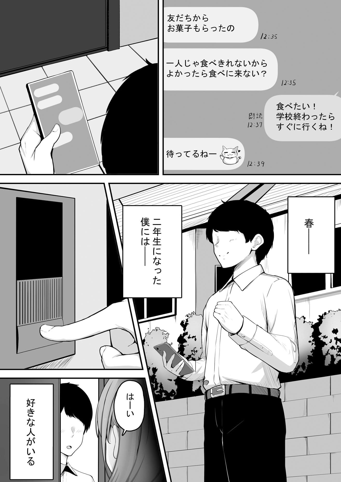 近所に住む女子大生お姉ちゃんが素人AVに出演していてデカチンセックスで下品な顔を晒している〜お姉ちゃんのことが大好きな僕はその動画でオナニーするだけの雑魚オス〜 サンプル 2