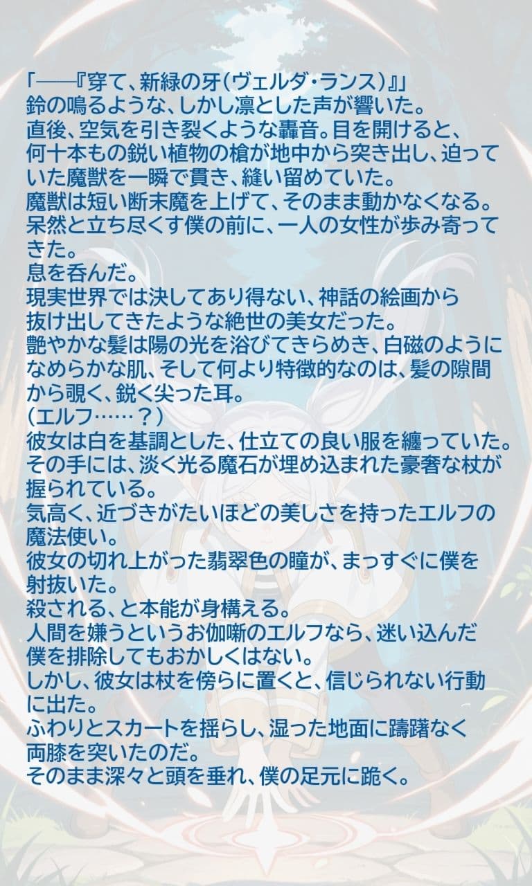 従順なエルフの淫らな魔力調律 サンプル 5
