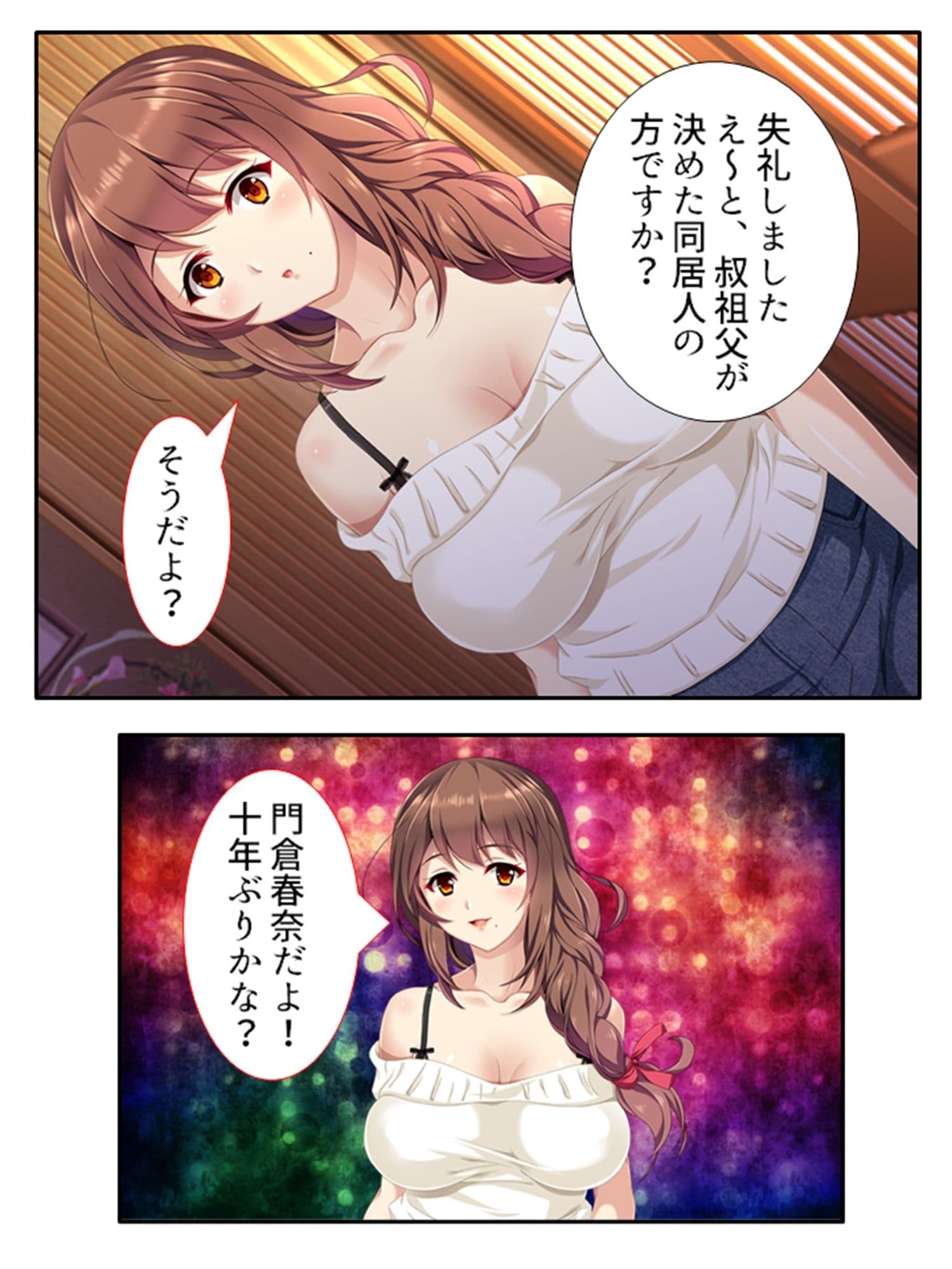 同居人は極エロボディ!妊娠するまで中出し放題!! <総集編> サンプル 1