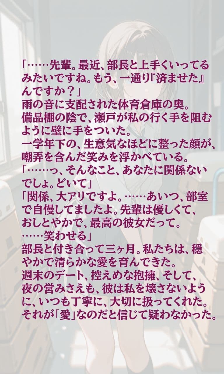 その指で、白を汚して。 サンプル 3