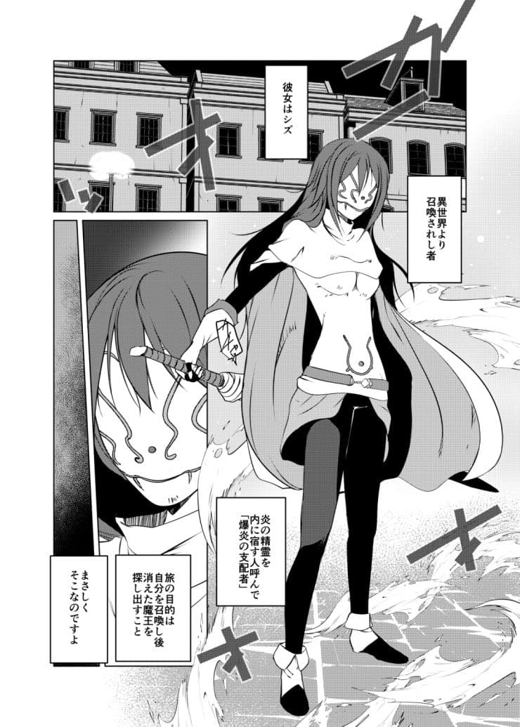 シズエ・イザワ異伝「破界」 サンプル 1