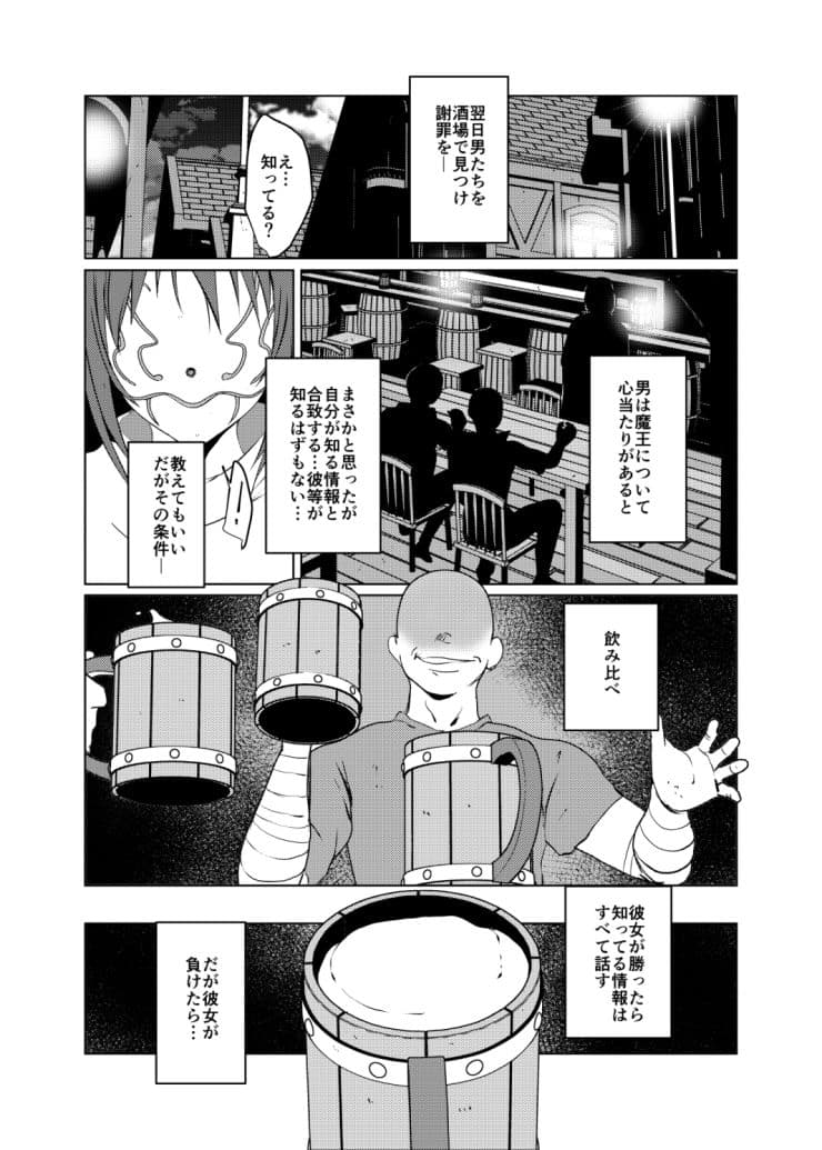 シズエ・イザワ異伝「破界」 サンプル 2