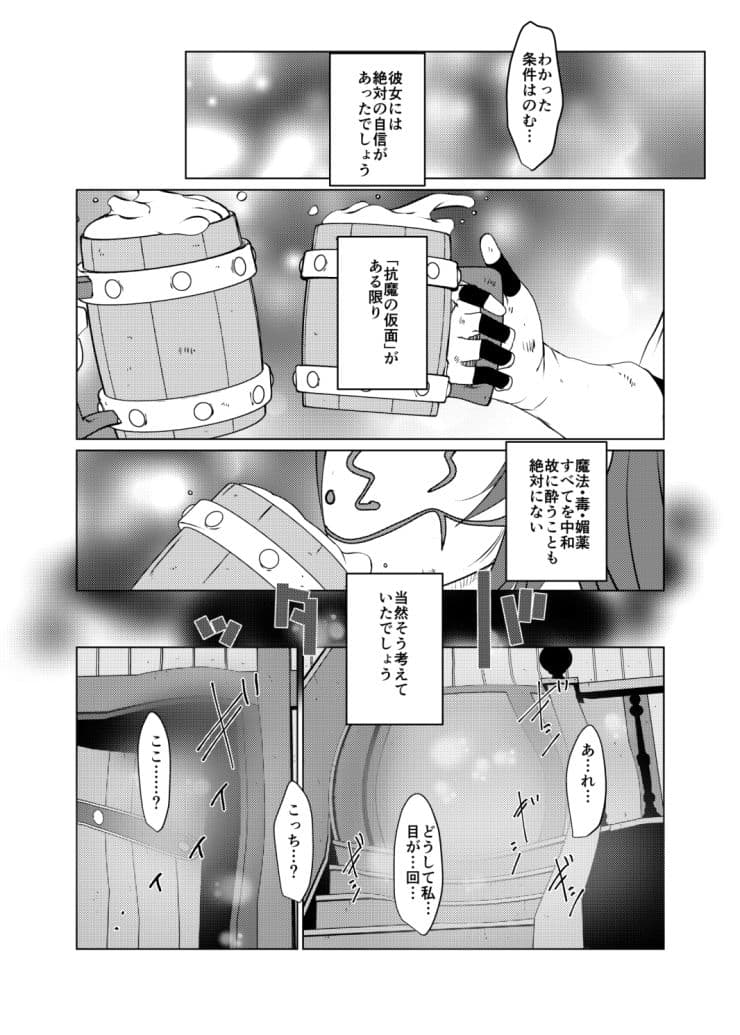 シズエ・イザワ異伝「破界」 サンプル 3