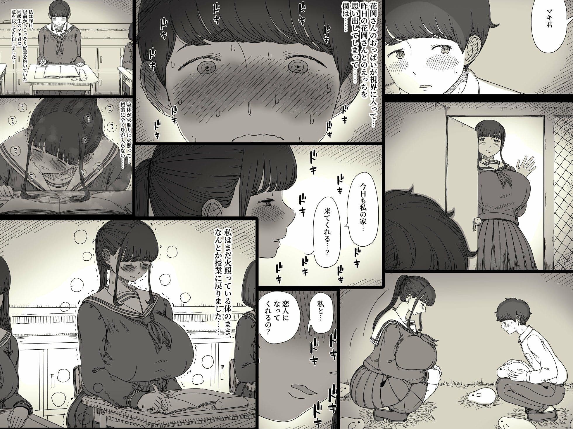 長身女子に食べられる2 サンプル 4