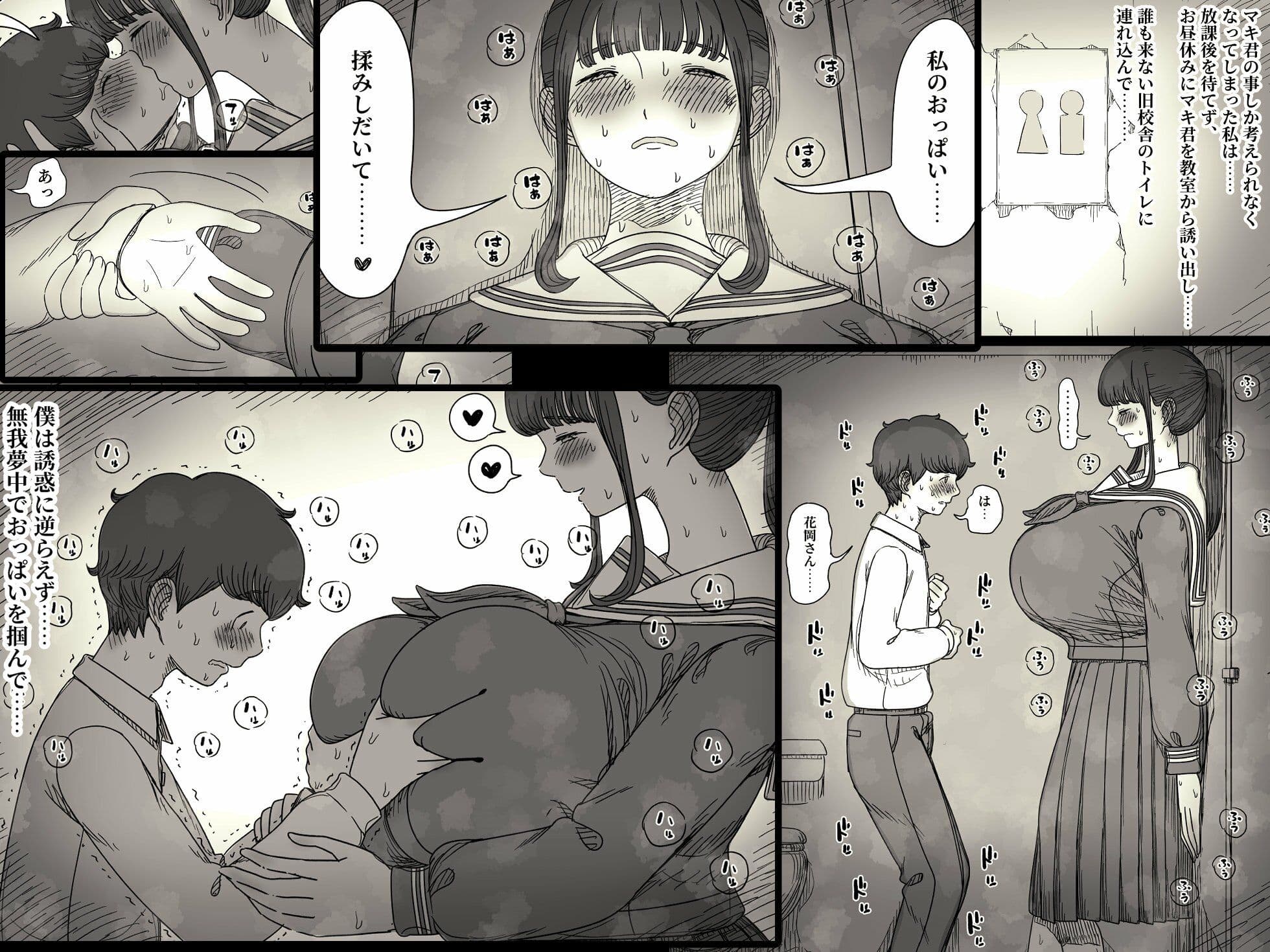 長身女子に食べられる2 サンプル 5