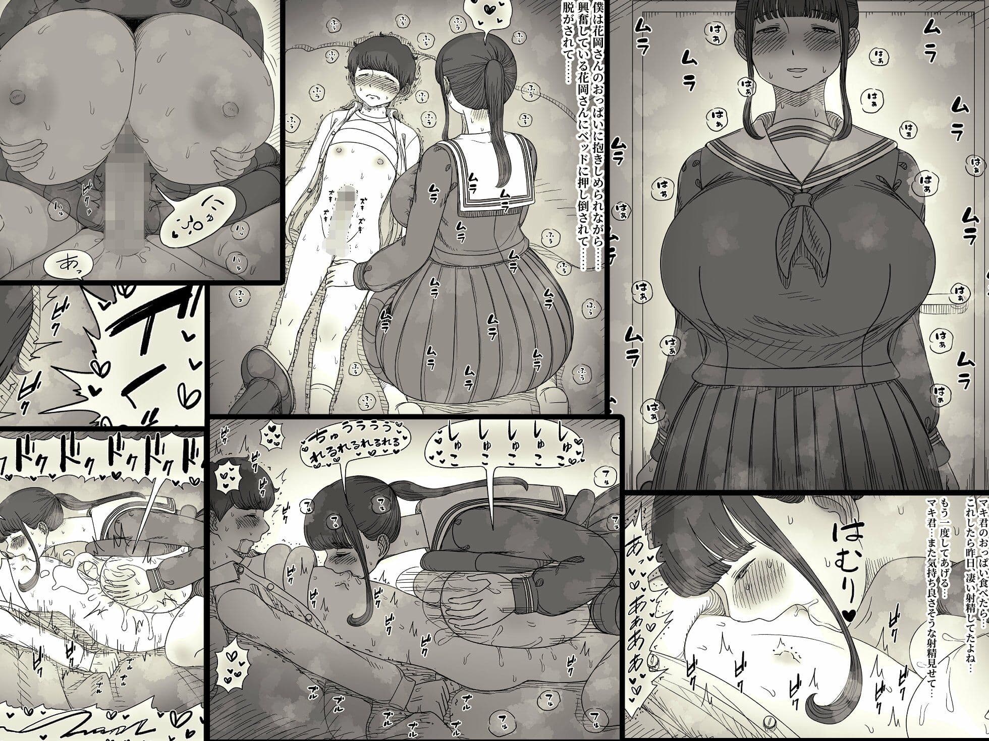 長身女子に食べられる2 サンプル 7