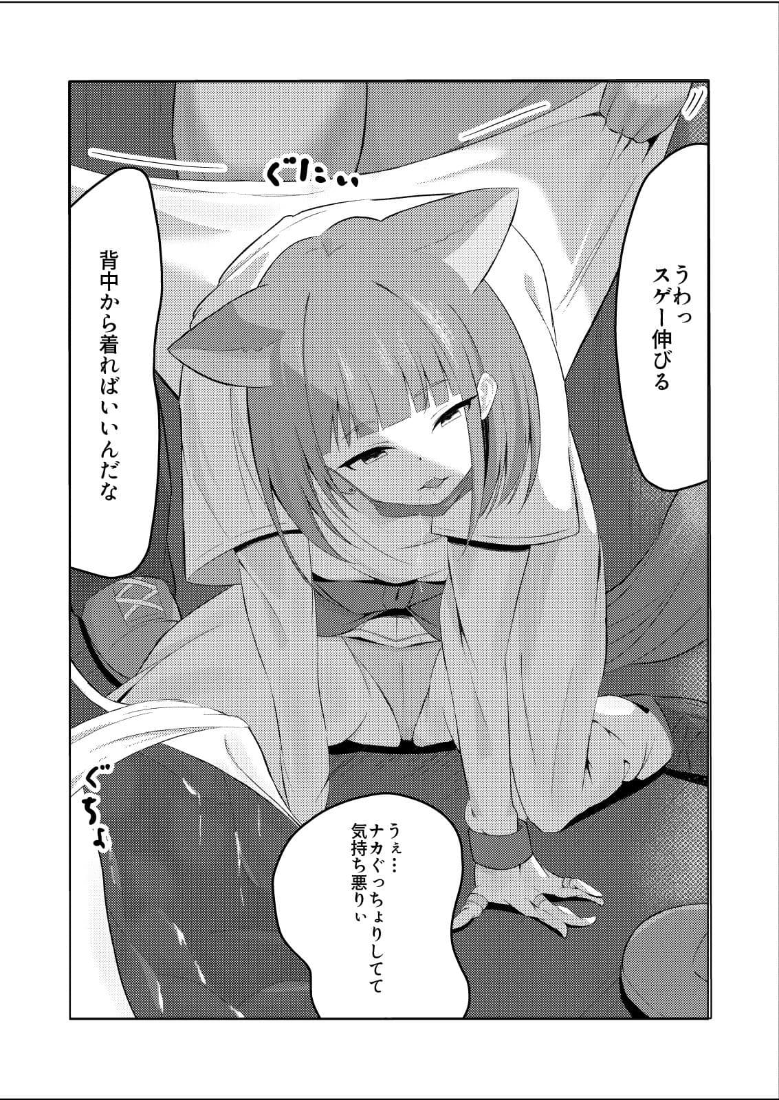 わたしたち着られちゃった サンプル 4