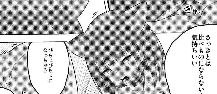 わたしたち着られちゃった サンプル 6