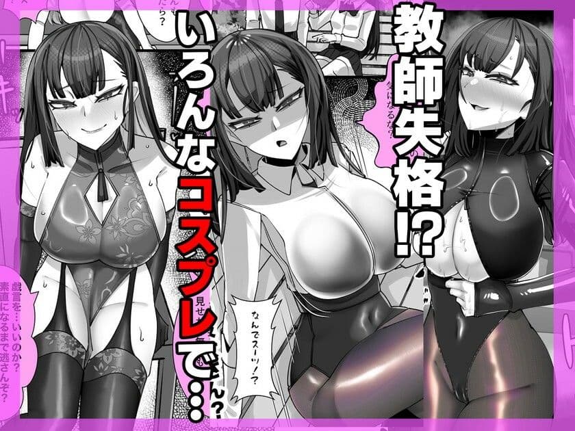 アラサー水泳部顧問ひらり先生 サンプル 3