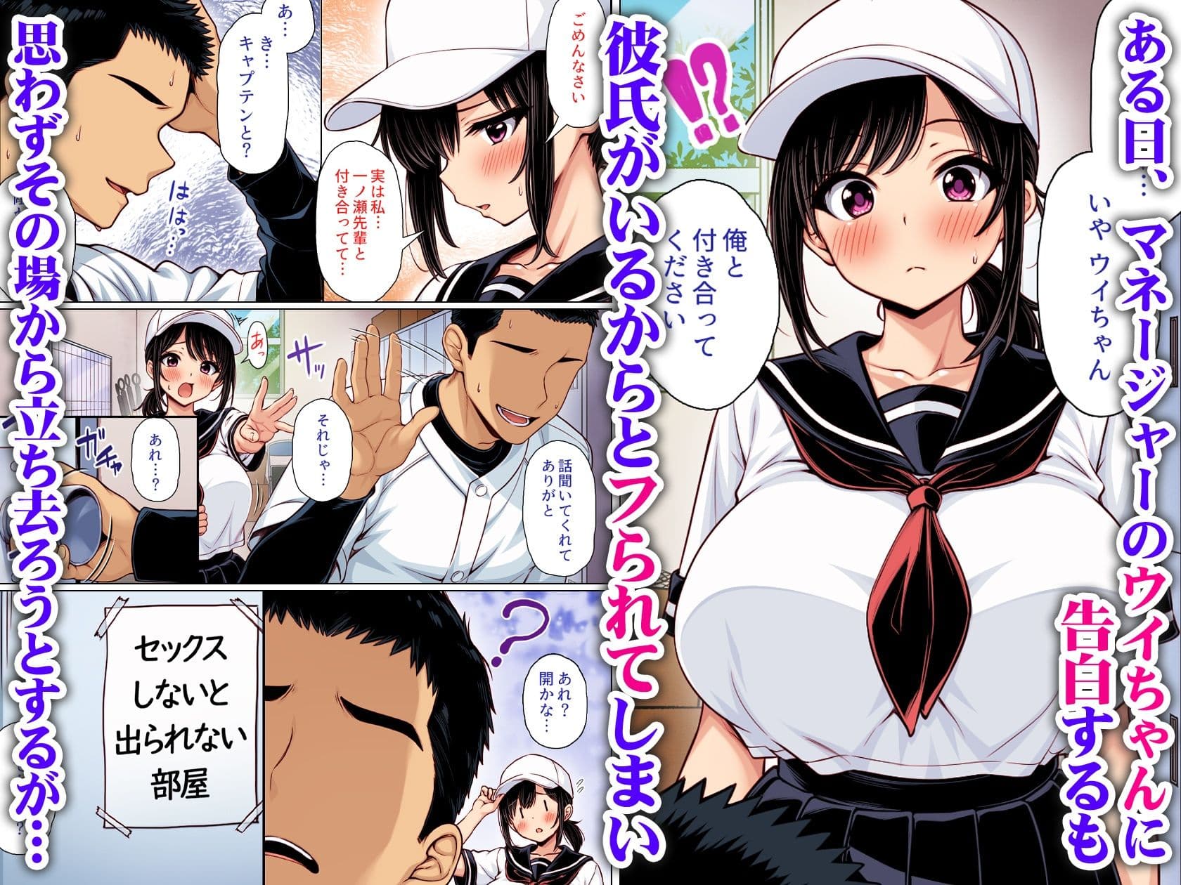 告白してフられたのに部室がセックスしないと出られない部屋になっていた  カラー版 サンプル 1