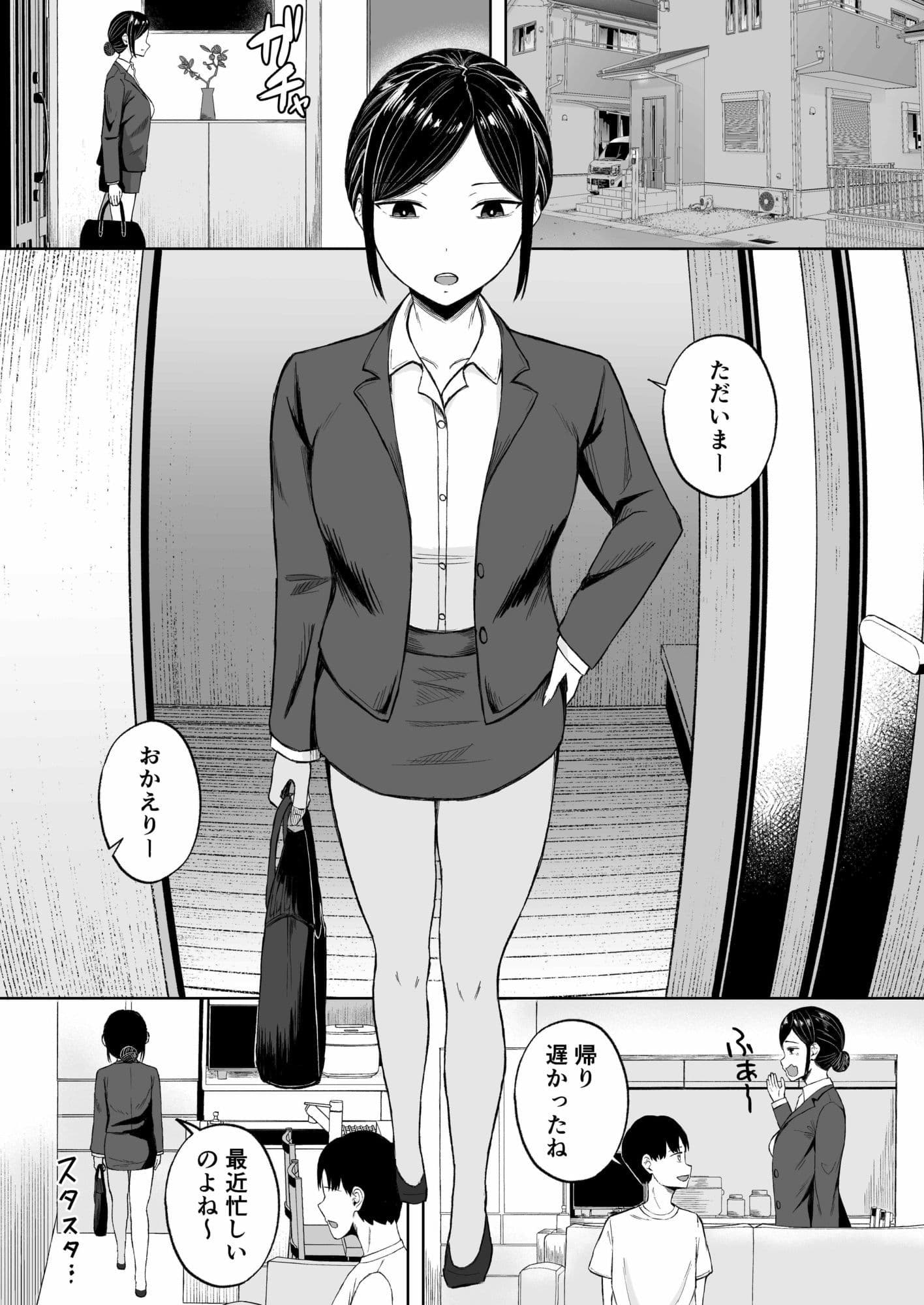 バリキャリOLな義理姉の鬱憤発散H サンプル 2