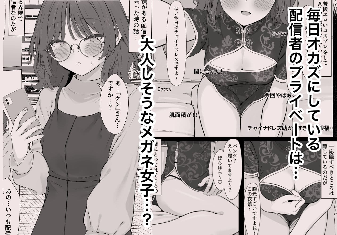 性欲つよつよASMR配信者 サンプル 1