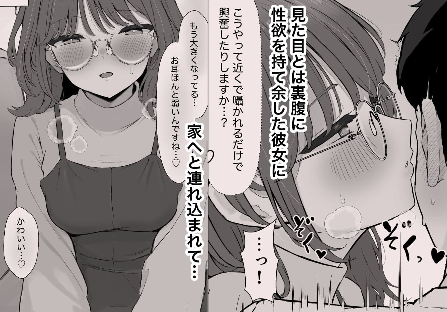 性欲つよつよASMR配信者 サンプル 2