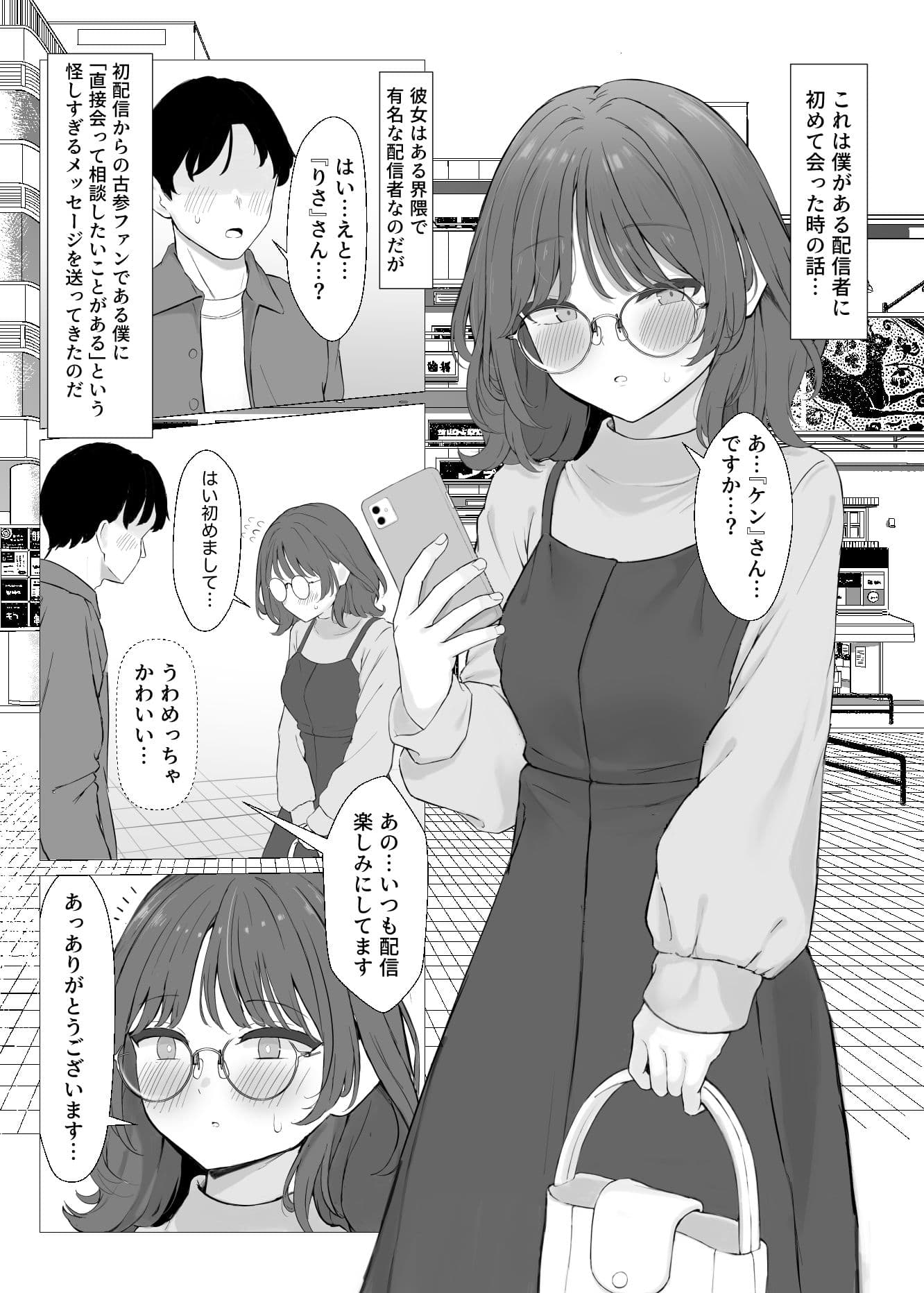 性欲つよつよASMR配信者 サンプル 4