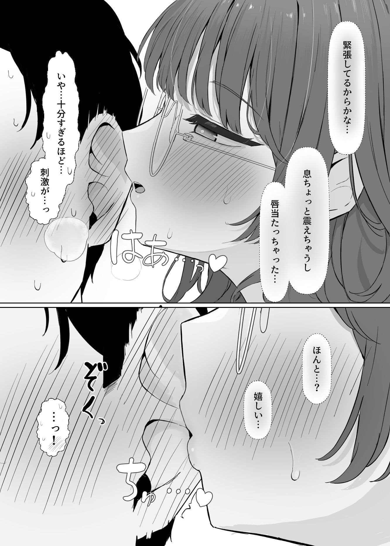 性欲つよつよASMR配信者 サンプル 8