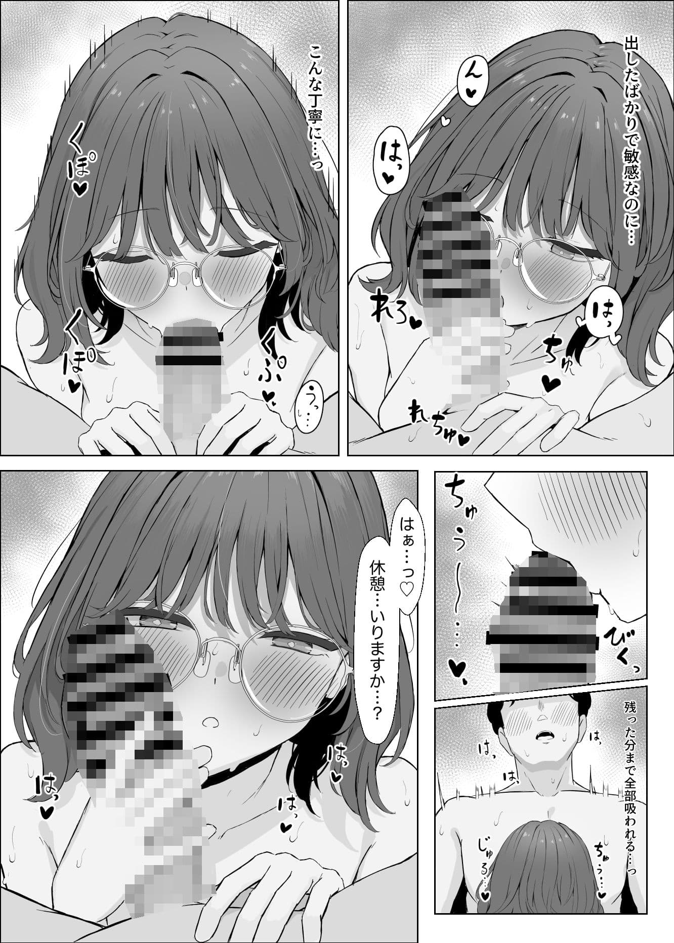 性欲つよつよASMR配信者 サンプル 10