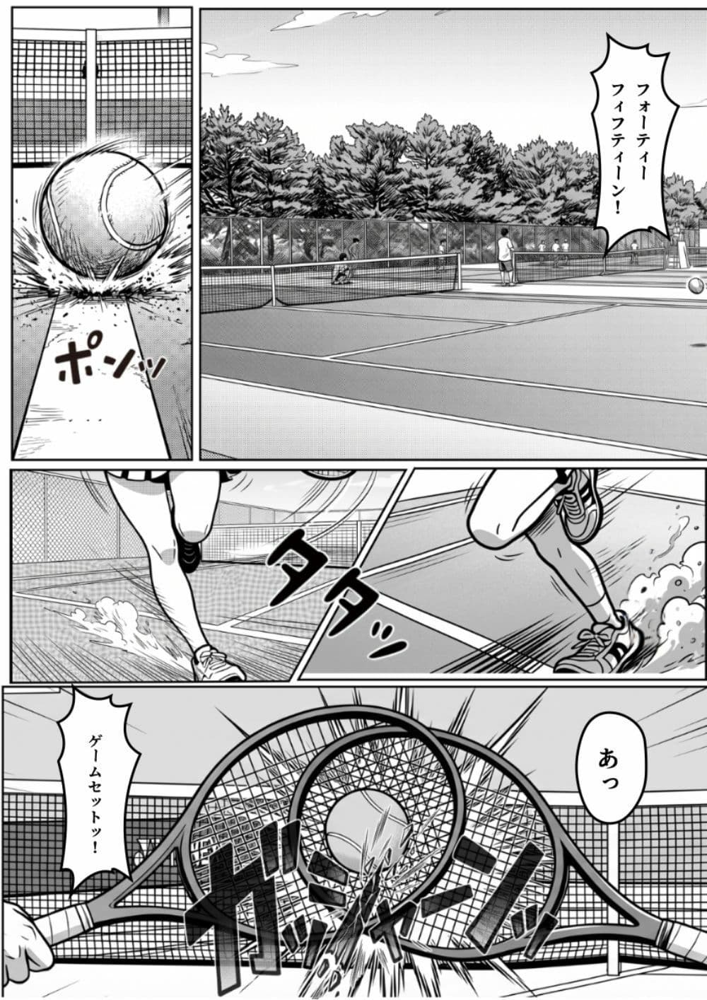 本能に狂わされるわからせ特訓:最悪の相性だった僕たちが、夜のラリーで無敵のペアになるまで サンプル 1
