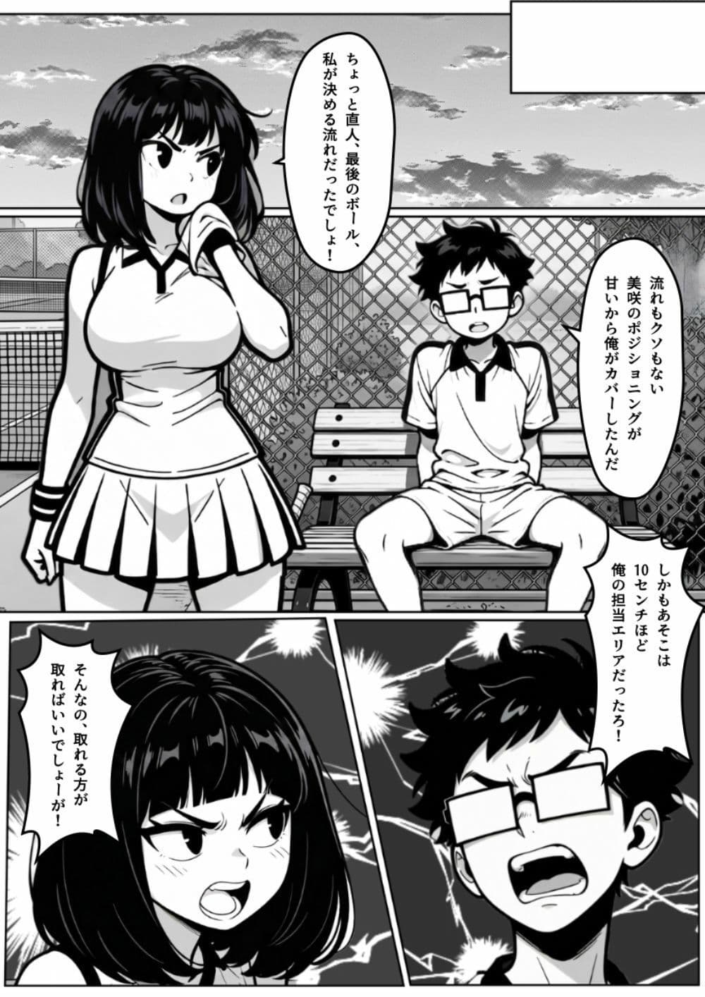 本能に狂わされるわからせ特訓:最悪の相性だった僕たちが、夜のラリーで無敵のペアになるまで サンプル 2