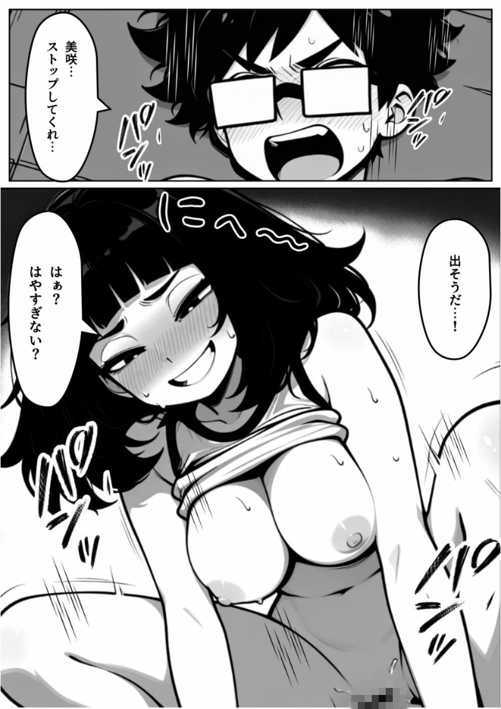 本能に狂わされるわからせ特訓:最悪の相性だった僕たちが、夜のラリーで無敵のペアになるまで サンプル 10