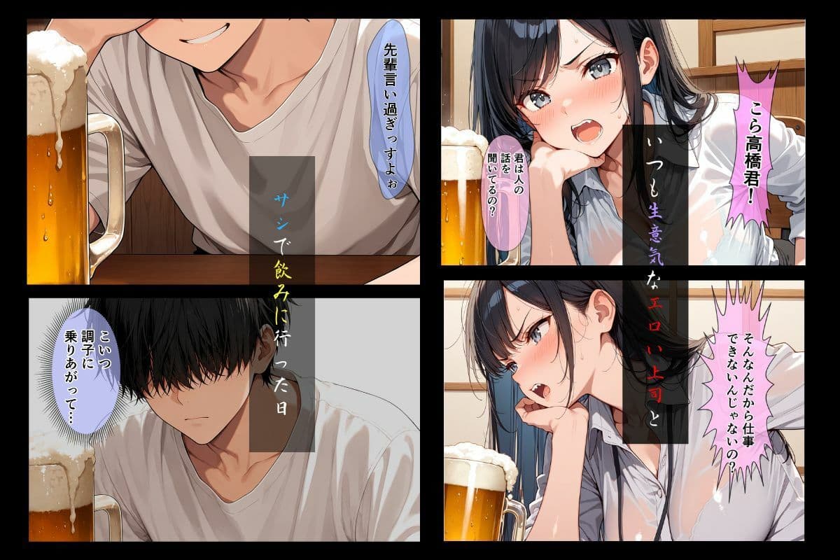 いつも生意気な爆乳上司を中出しセックスでわからせる話。 サンプル 1