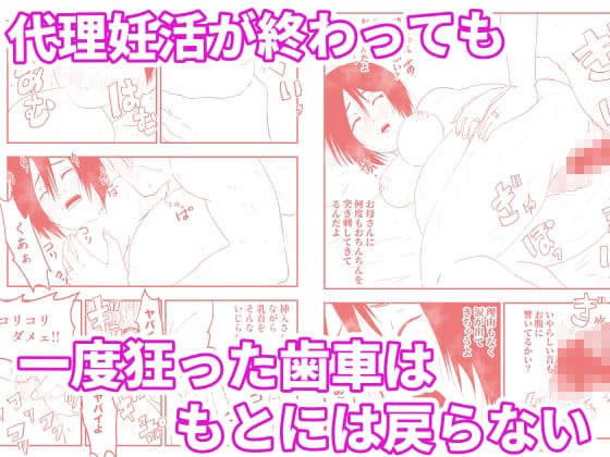 【代理出産】義母と義息子ーー妊娠中の義母と義息子が愛欲に溺れる サンプル 6