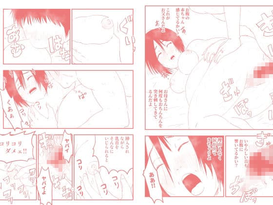 【代理出産】義母と義息子ーー妊娠中の義母と義息子が愛欲に溺れる サンプル 8