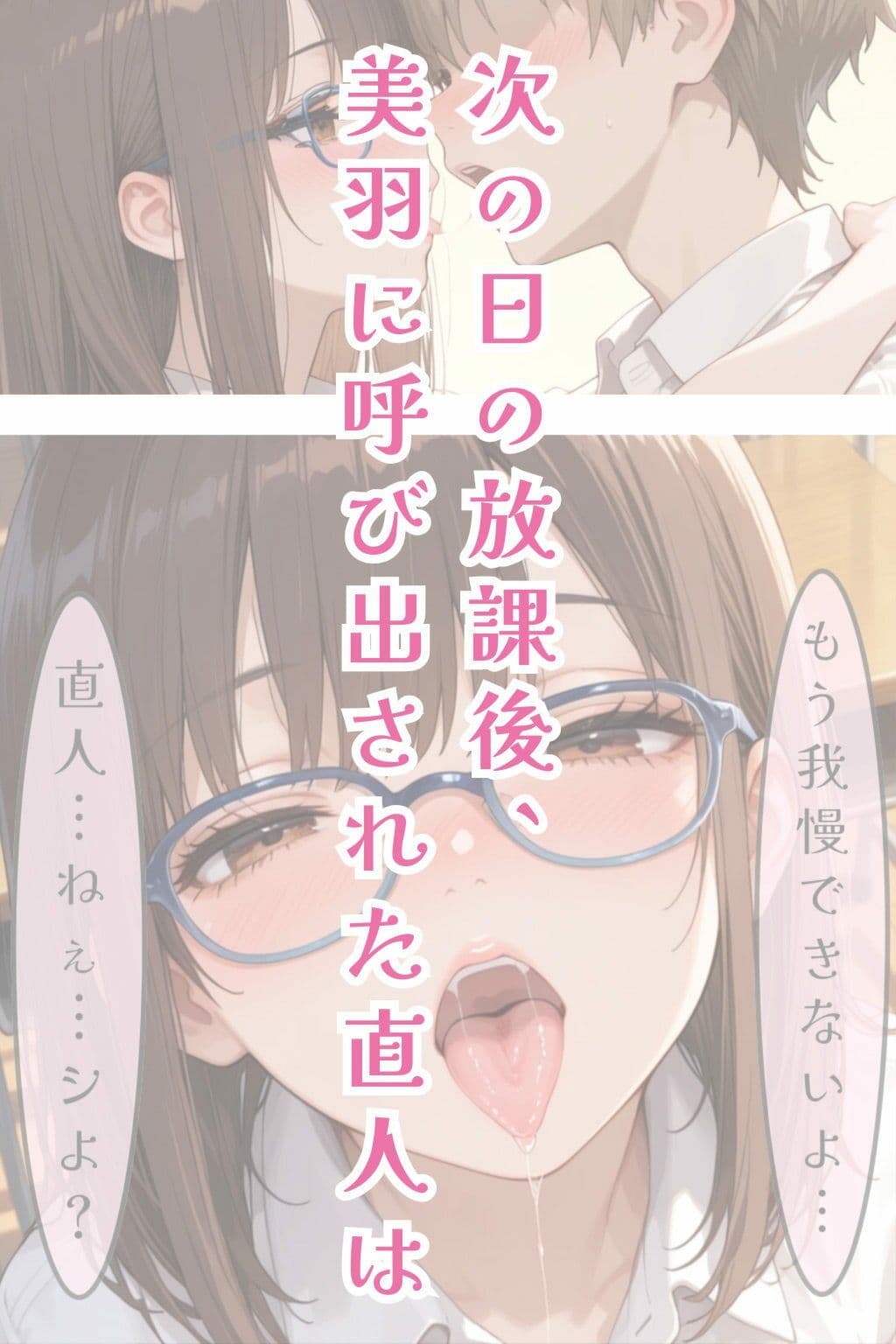 茜空に溶ける肌色 サンプル 7